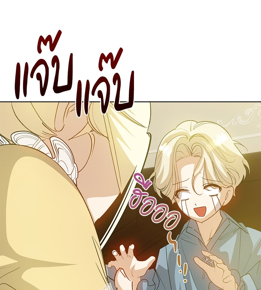 เทพธิดานักปั้นสังกัดเทพ - หน้า 3