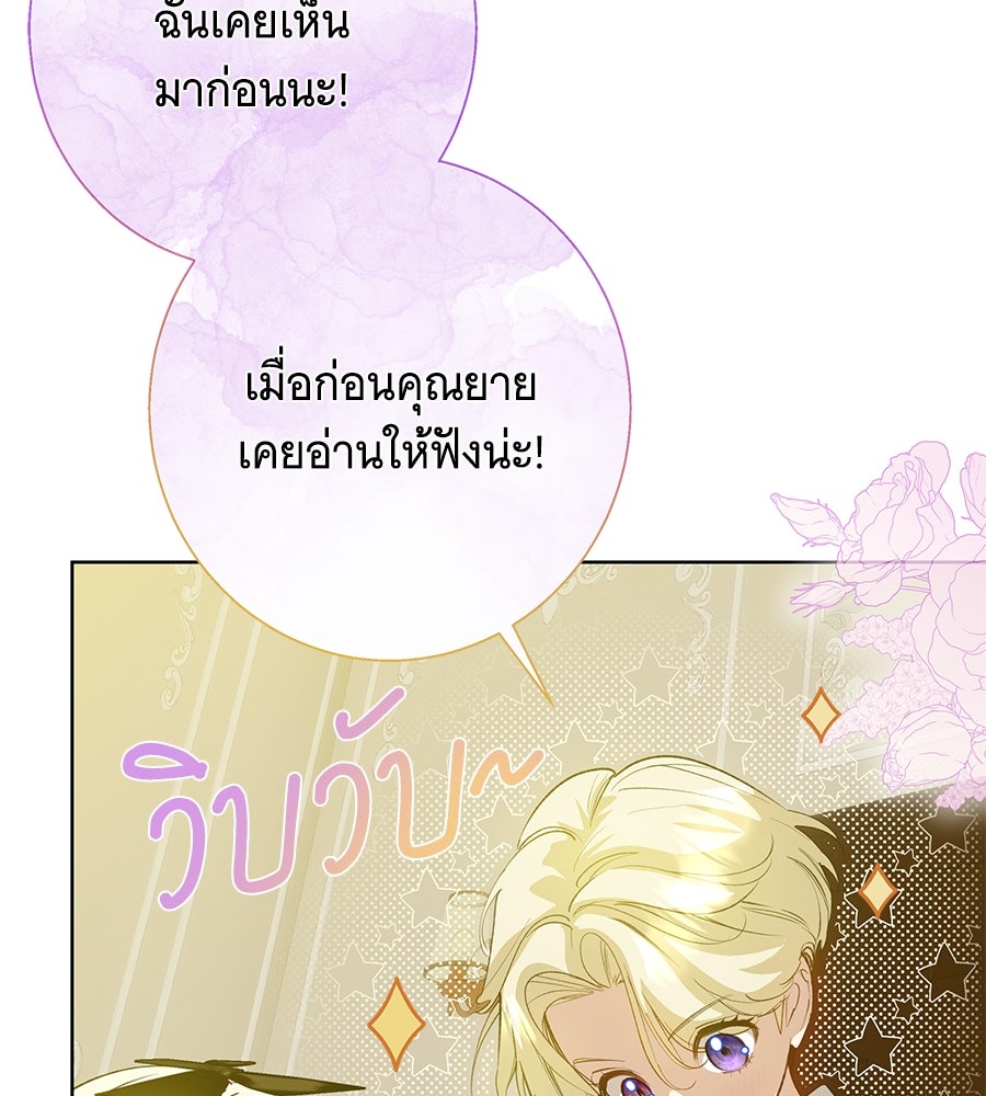 เทพธิดานักปั้นสังกัดเทพ - หน้า 31