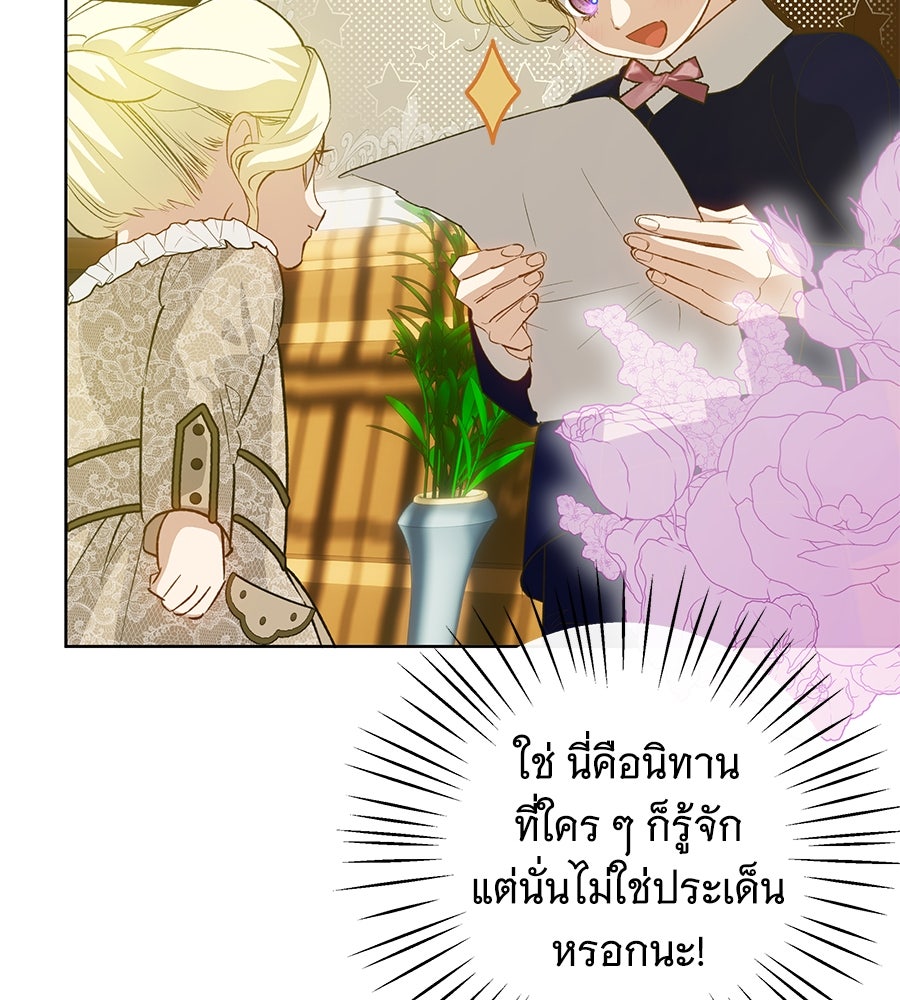 เทพธิดานักปั้นสังกัดเทพ - หน้า 32