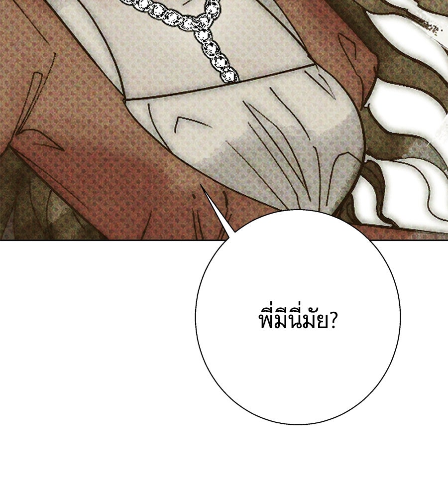 เทพธิดานักปั้นสังกัดเทพ - หน้า 34