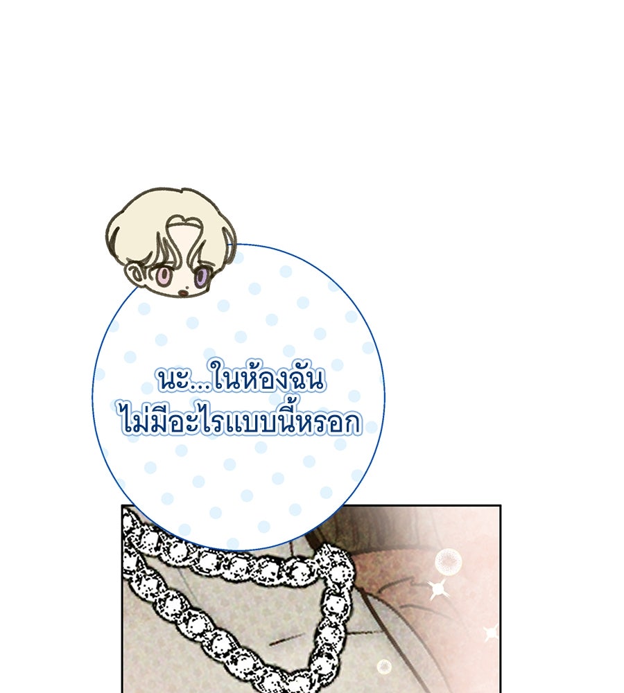 เทพธิดานักปั้นสังกัดเทพ - หน้า 35