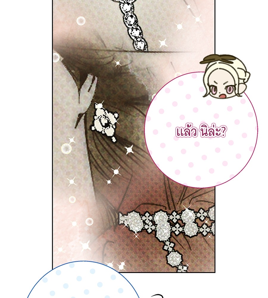 เทพธิดานักปั้นสังกัดเทพ - หน้า 36