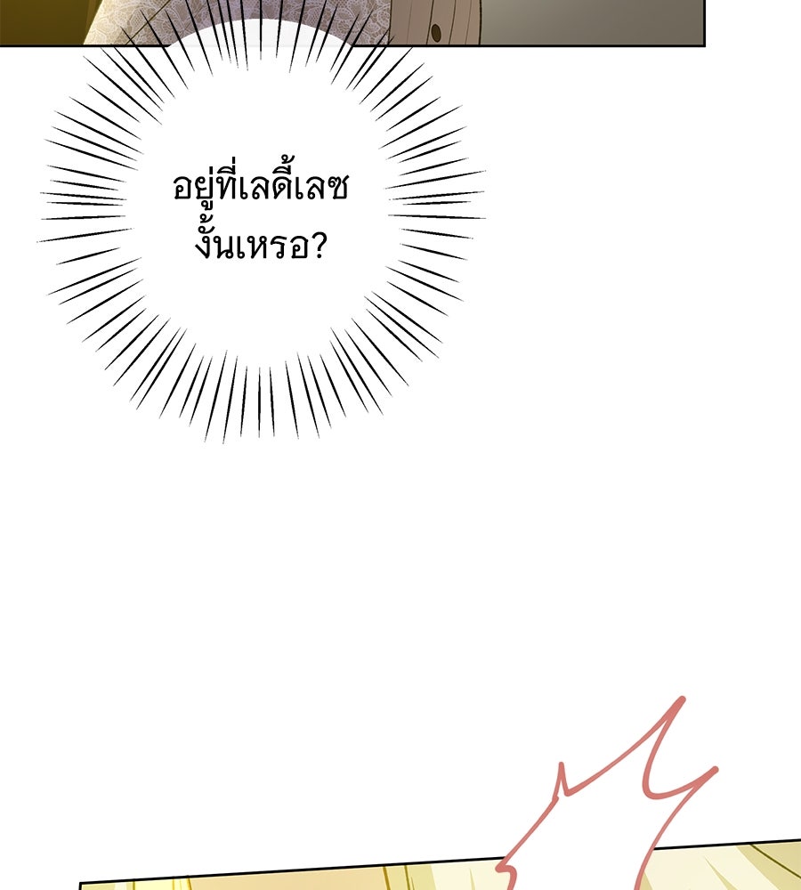 เทพธิดานักปั้นสังกัดเทพ - หน้า 39