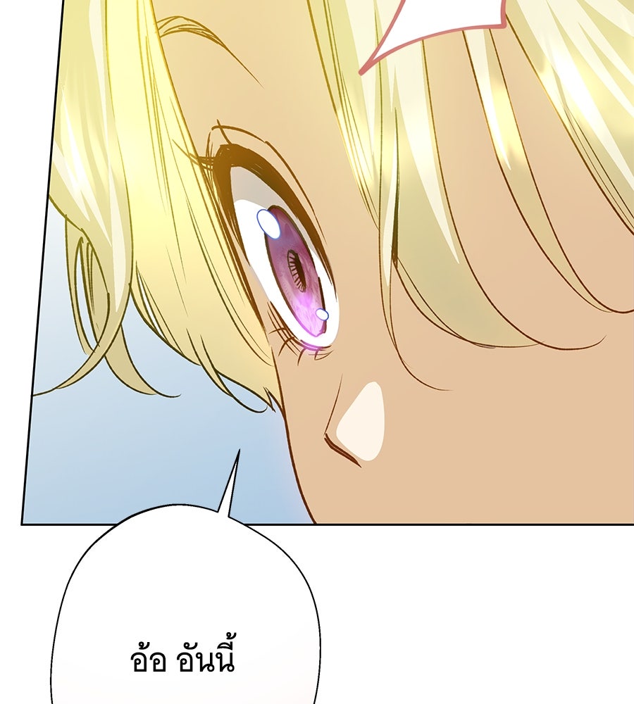 เทพธิดานักปั้นสังกัดเทพ - หน้า 40