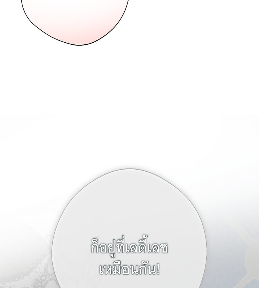 เทพธิดานักปั้นสังกัดเทพ - หน้า 41