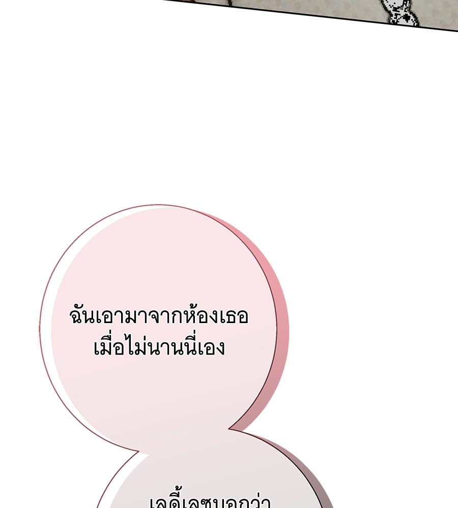 เทพธิดานักปั้นสังกัดเทพ - หน้า 44