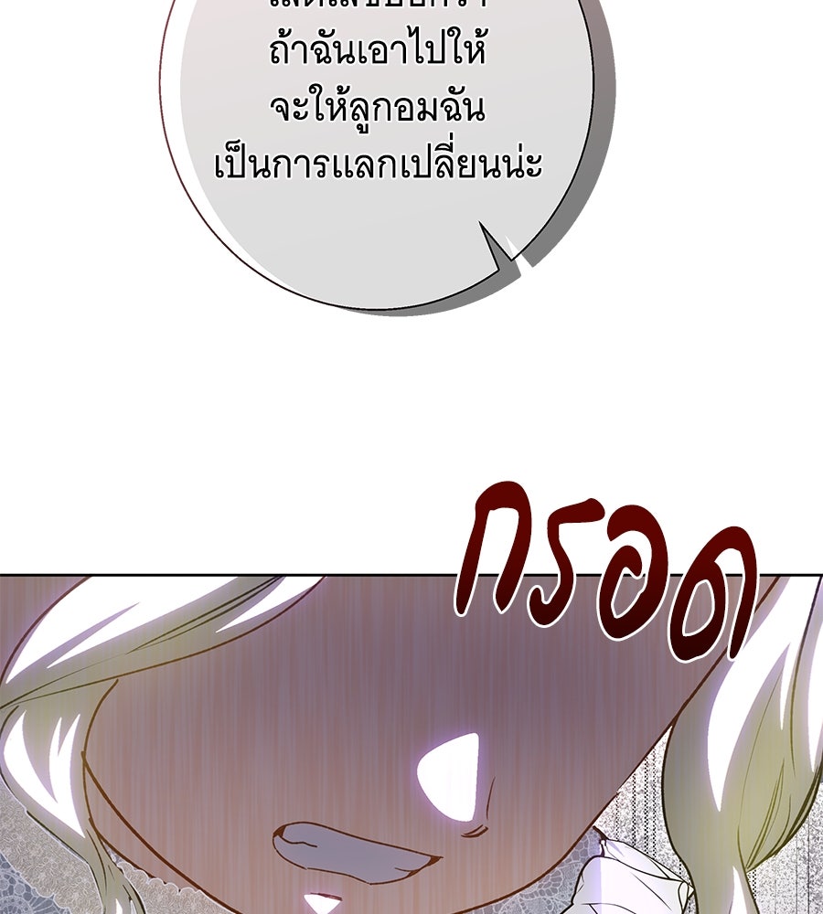 เทพธิดานักปั้นสังกัดเทพ - หน้า 45