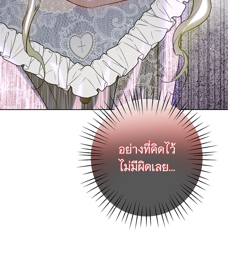 เทพธิดานักปั้นสังกัดเทพ - หน้า 46