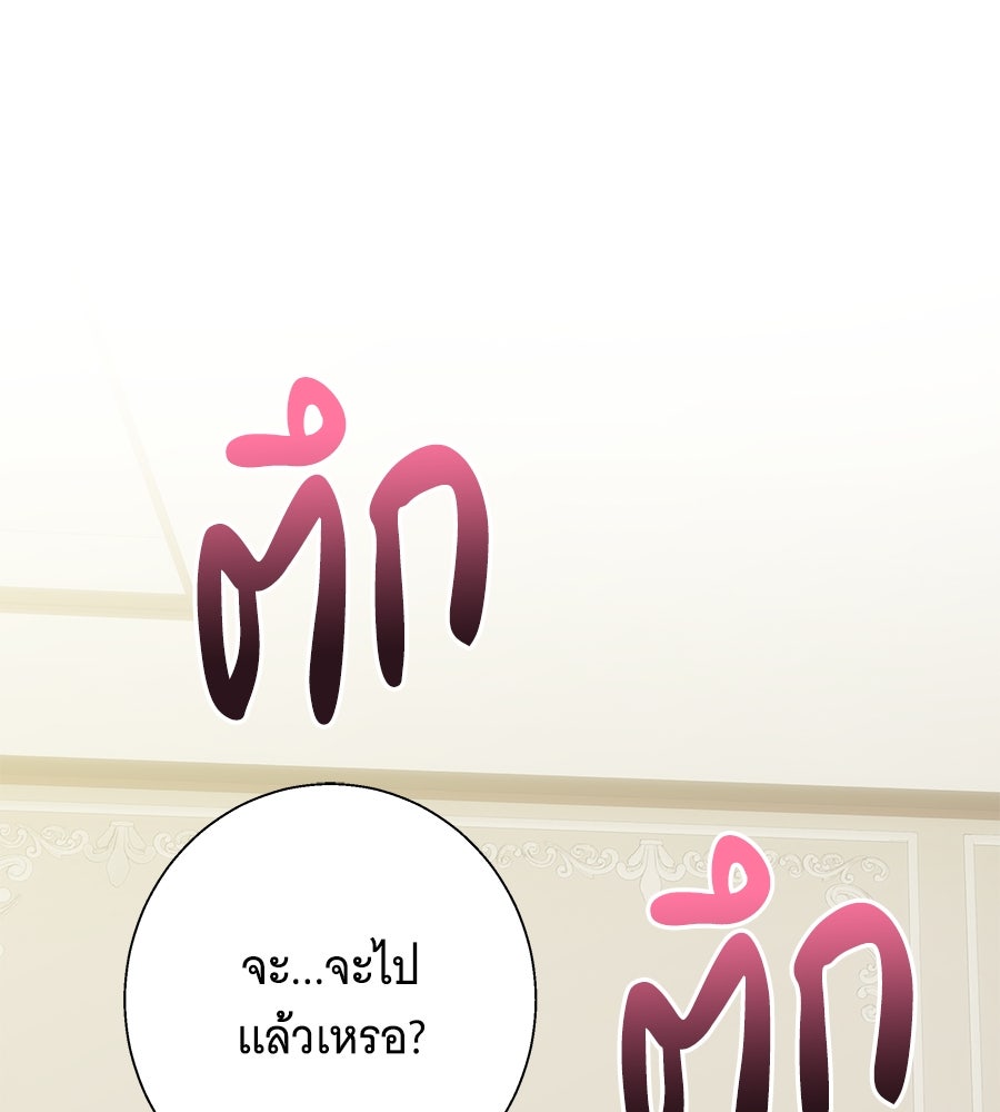 เทพธิดานักปั้นสังกัดเทพ - หน้า 47