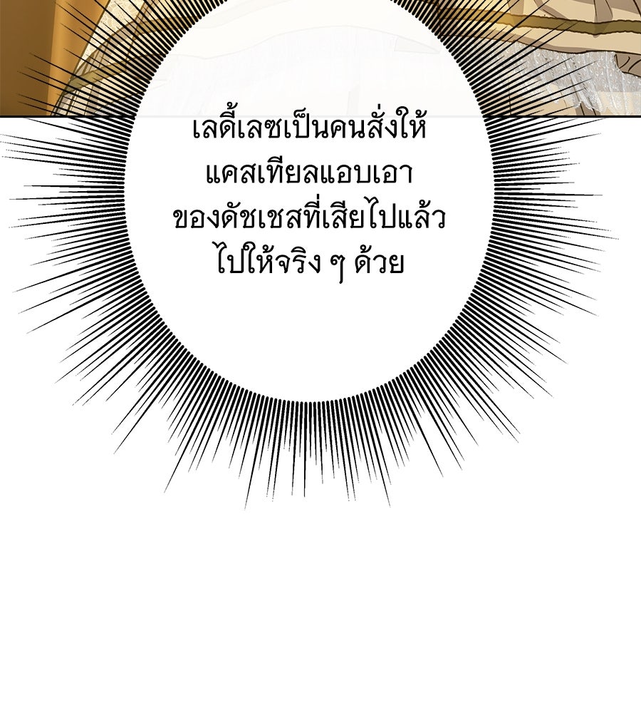 เทพธิดานักปั้นสังกัดเทพ - หน้า 53