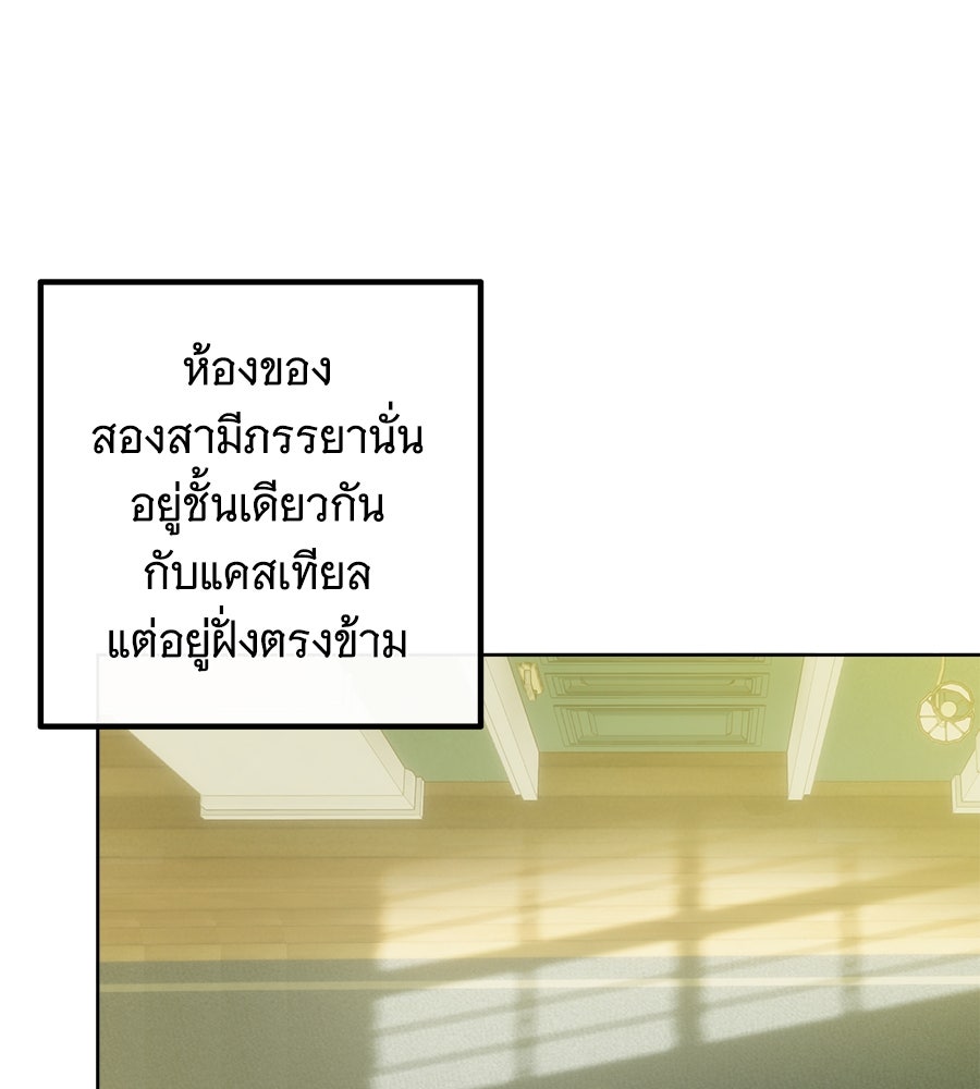 เทพธิดานักปั้นสังกัดเทพ - หน้า 54