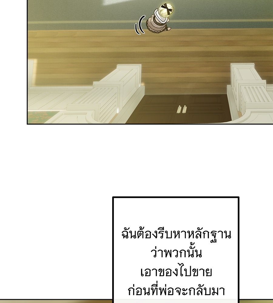 เทพธิดานักปั้นสังกัดเทพ - หน้า 55