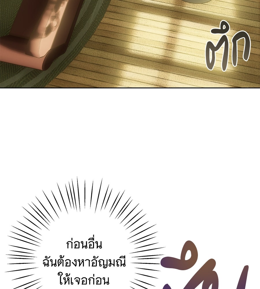 เทพธิดานักปั้นสังกัดเทพ - หน้า 65
