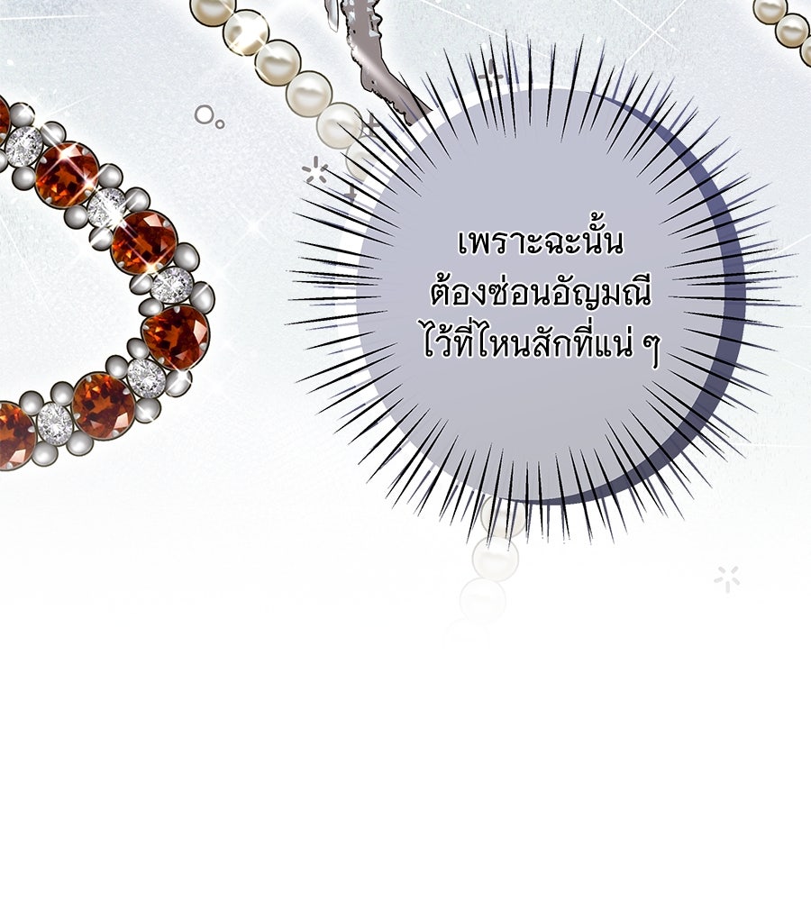 เทพธิดานักปั้นสังกัดเทพ - หน้า 69
