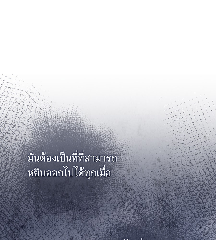 เทพธิดานักปั้นสังกัดเทพ - หน้า 70