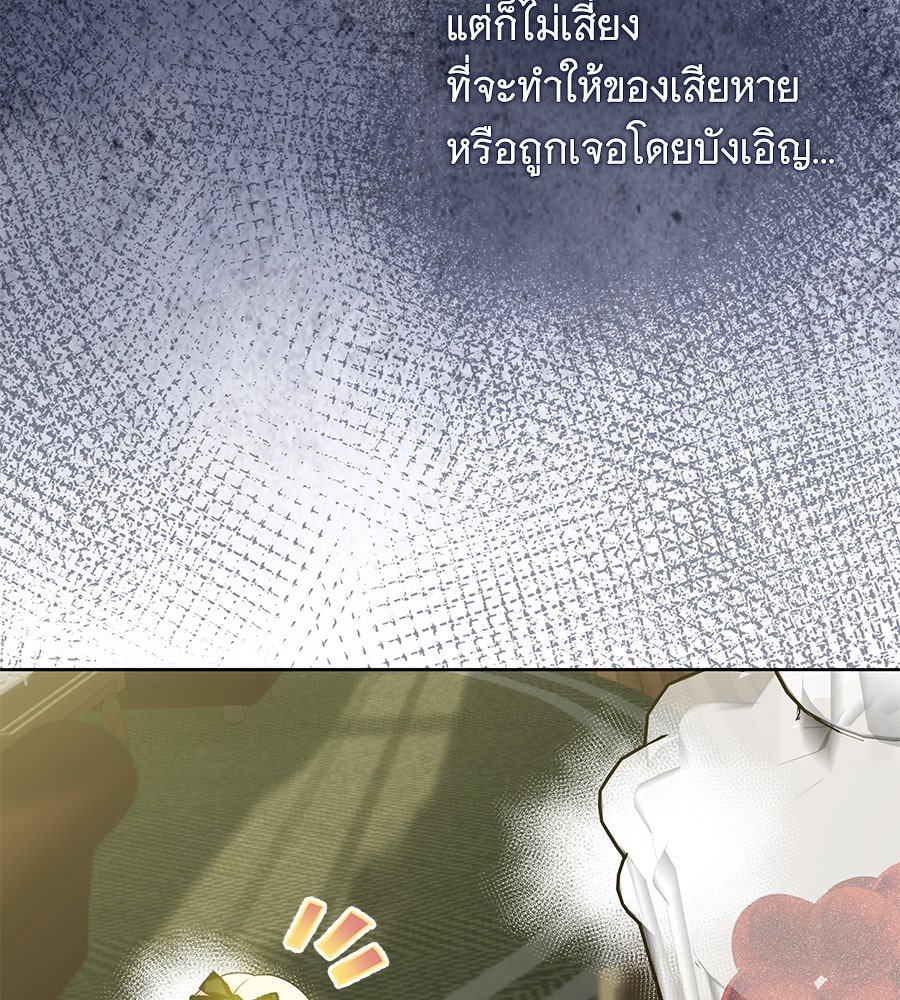 เทพธิดานักปั้นสังกัดเทพ - หน้า 71