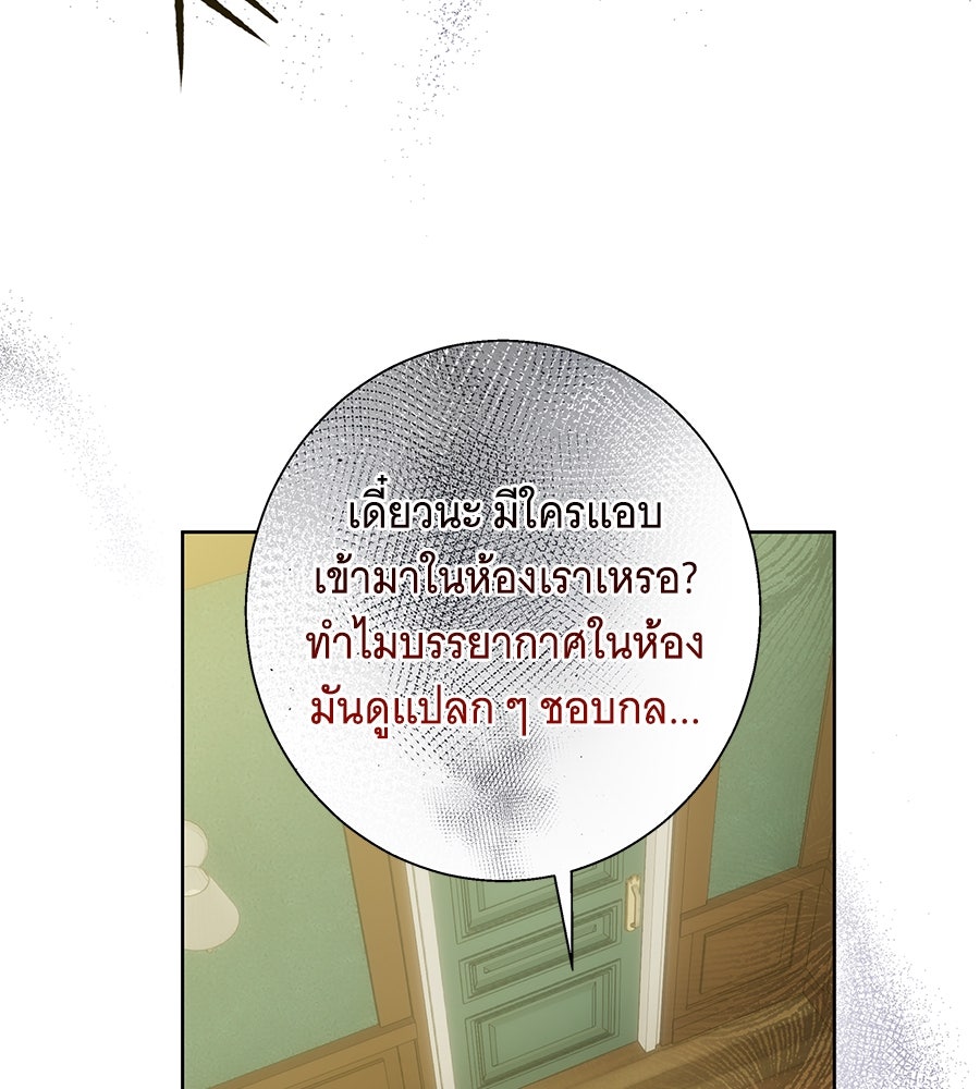 เทพธิดานักปั้นสังกัดเทพ - หน้า 83