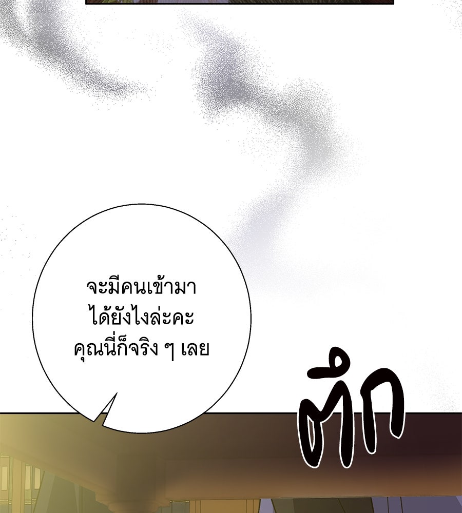เทพธิดานักปั้นสังกัดเทพ - หน้า 85