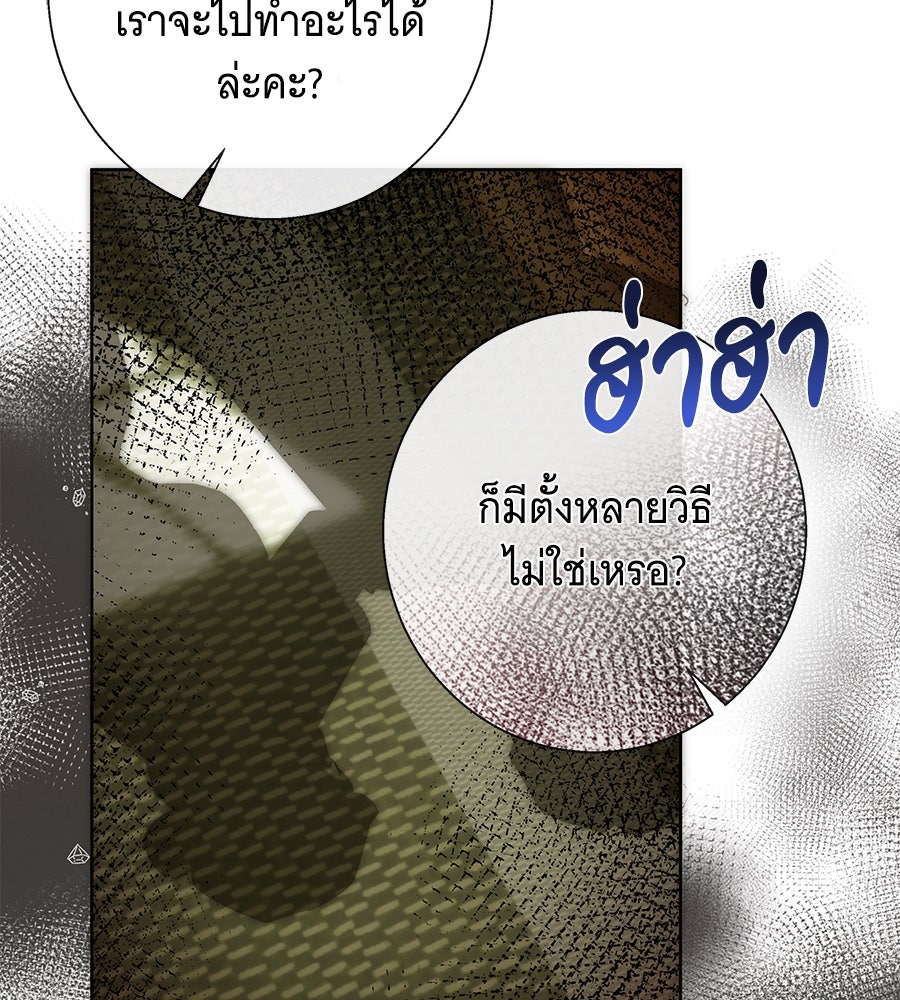 เทพธิดานักปั้นสังกัดเทพ - หน้า 96