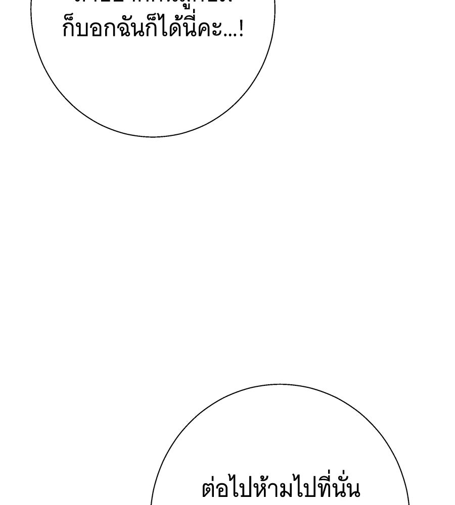 เทพธิดานักปั้นสังกัดเทพ - หน้า 10