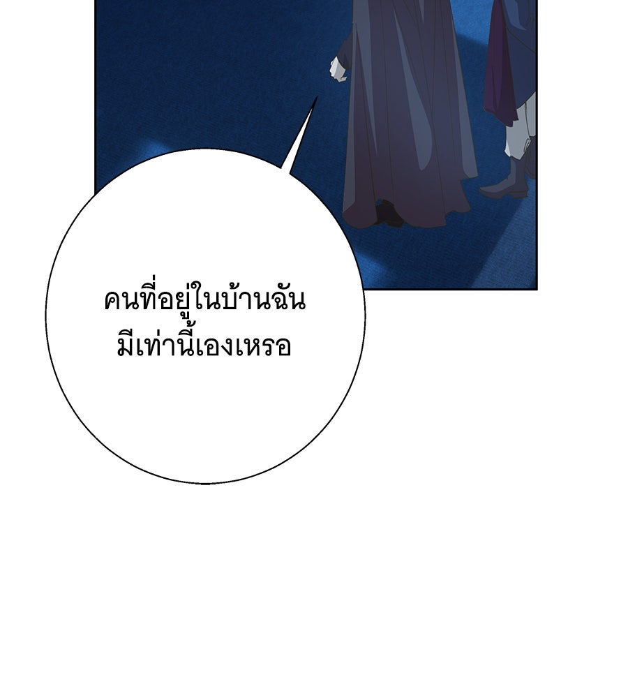 เทพธิดานักปั้นสังกัดเทพ - หน้า 100