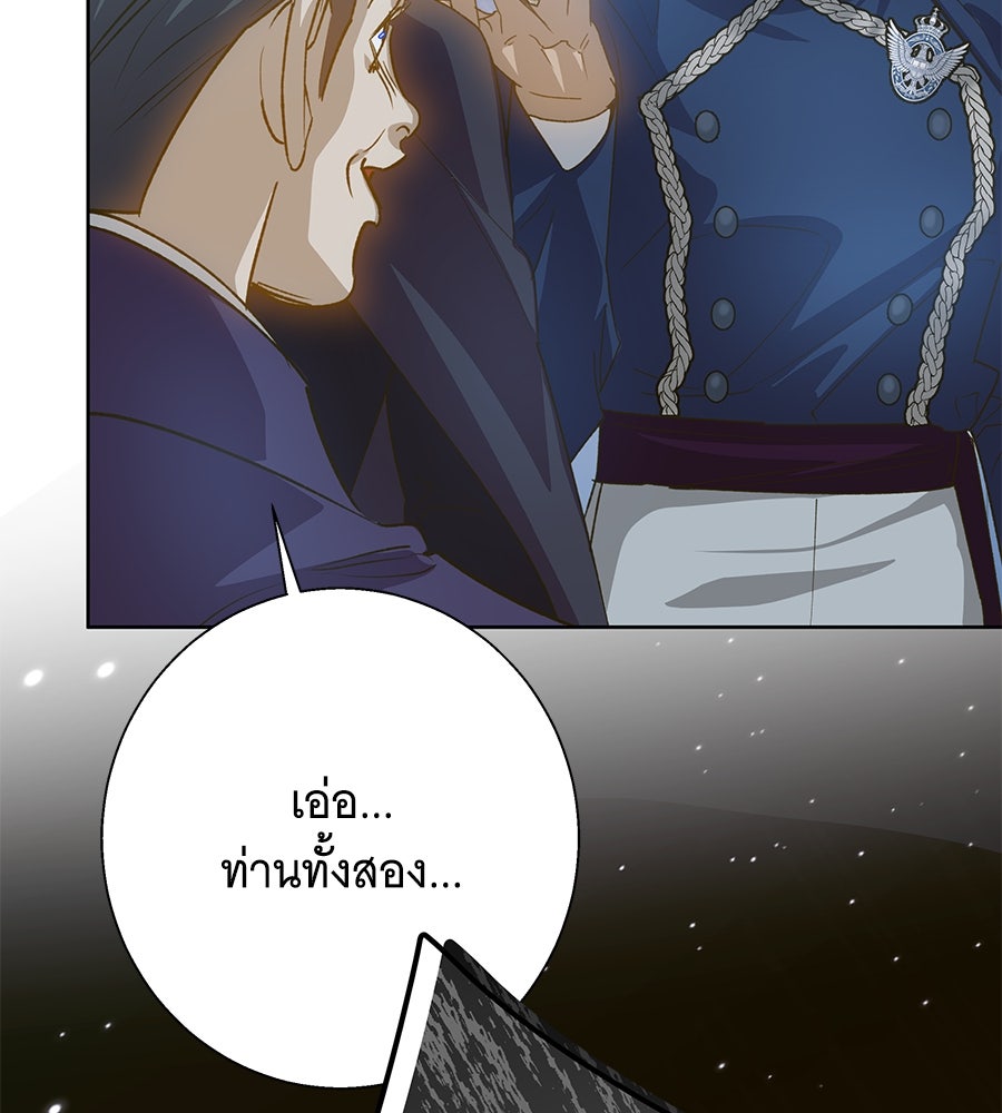 เทพธิดานักปั้นสังกัดเทพ - หน้า 102