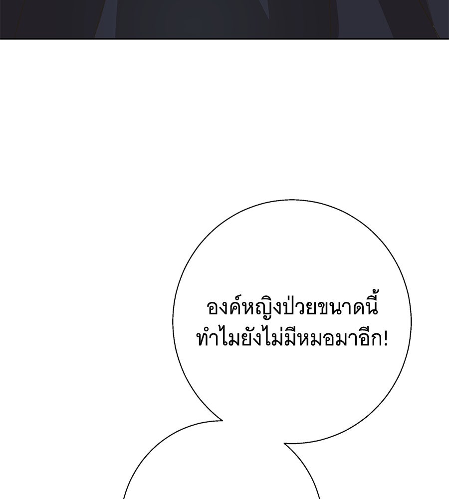 เทพธิดานักปั้นสังกัดเทพ - หน้า 110