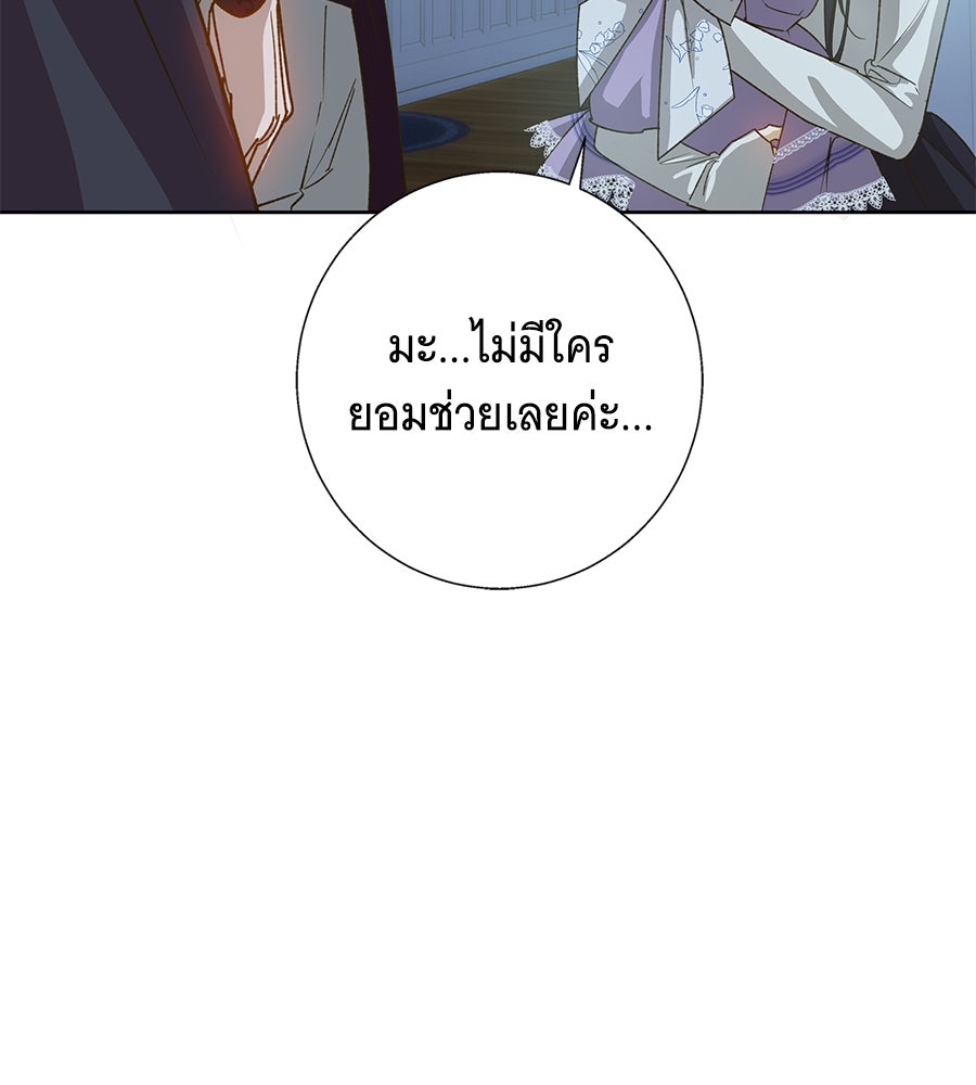 เทพธิดานักปั้นสังกัดเทพ - หน้า 112