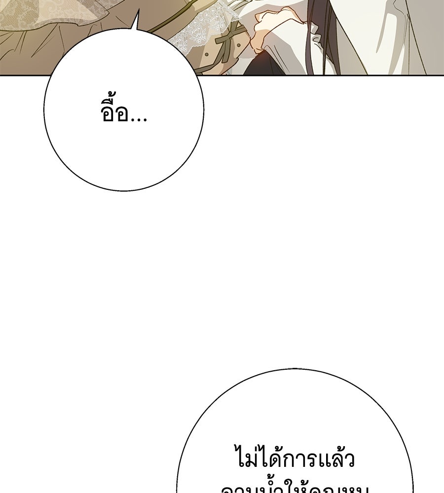 เทพธิดานักปั้นสังกัดเทพ - หน้า 12