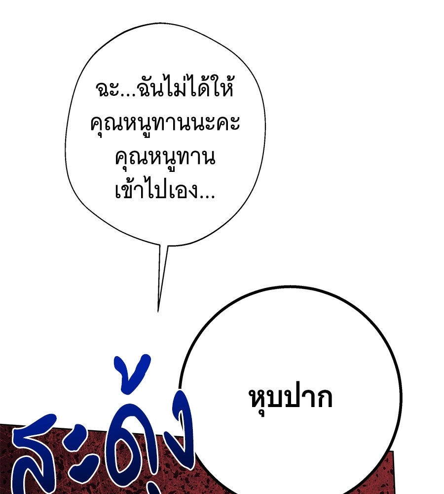 เทพธิดานักปั้นสังกัดเทพ - หน้า 124
