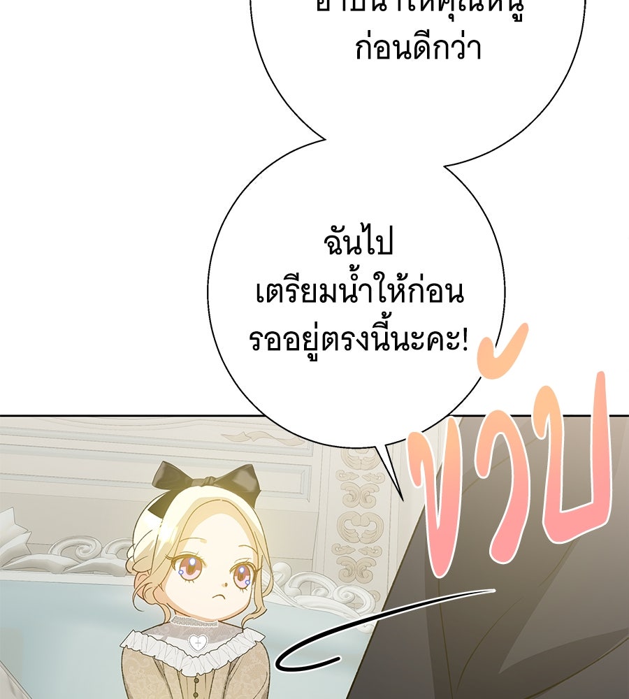 เทพธิดานักปั้นสังกัดเทพ - หน้า 13