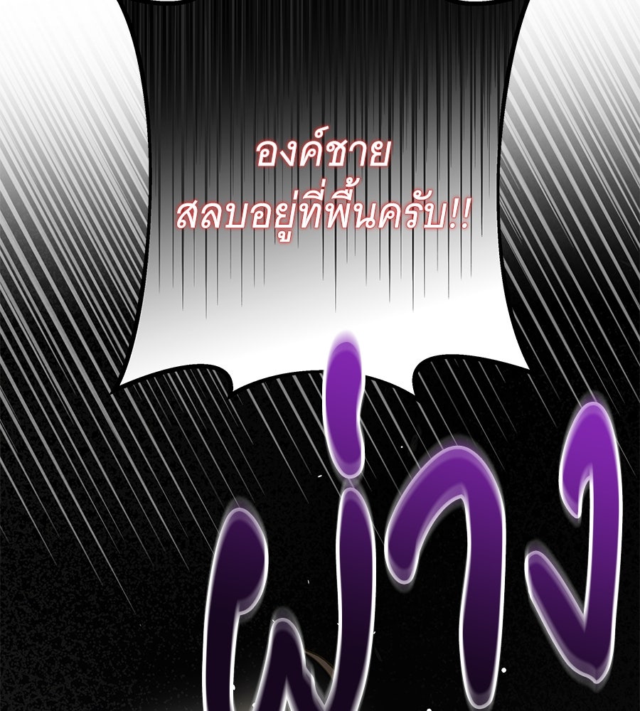 เทพธิดานักปั้นสังกัดเทพ - หน้า 137