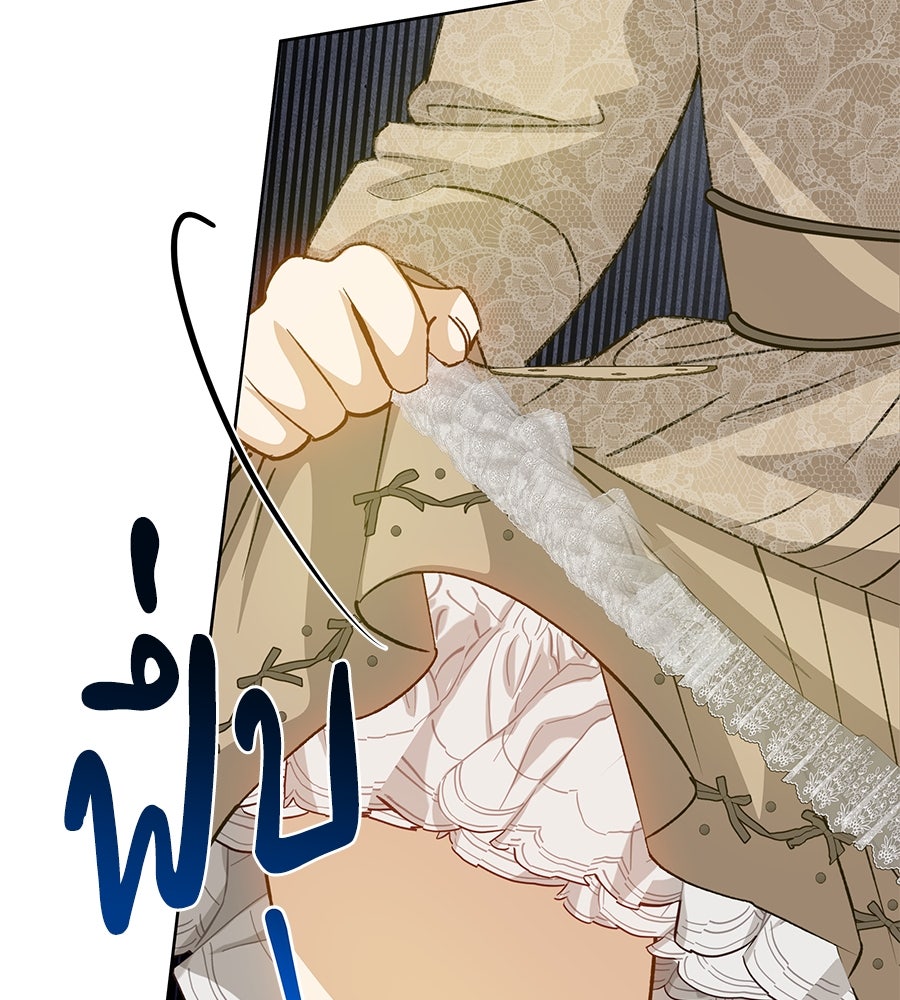เทพธิดานักปั้นสังกัดเทพ - หน้า 16