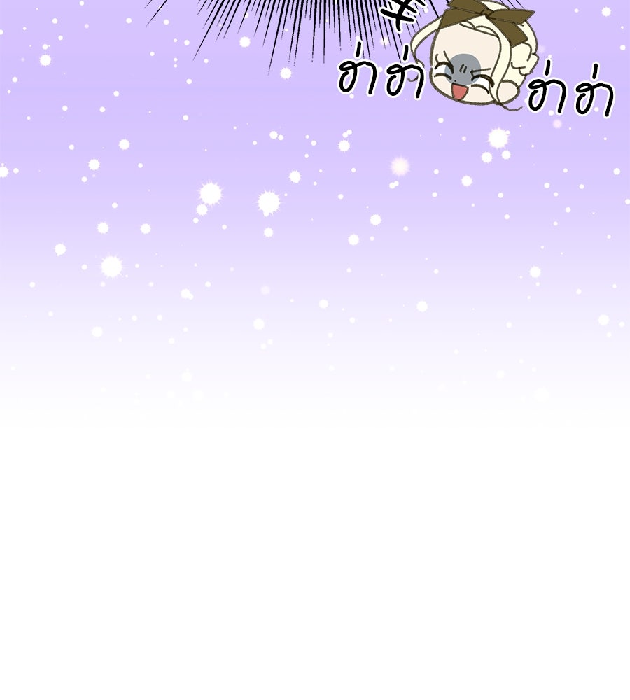 เทพธิดานักปั้นสังกัดเทพ - หน้า 23