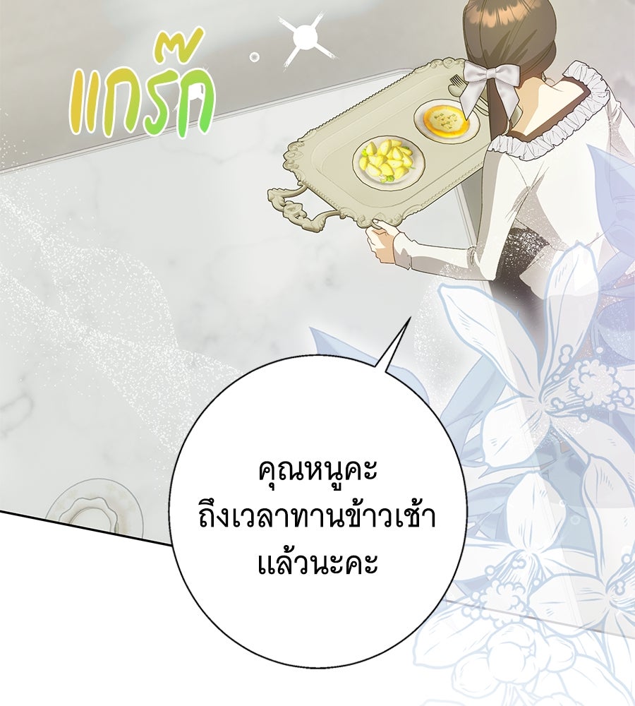เทพธิดานักปั้นสังกัดเทพ - หน้า 27