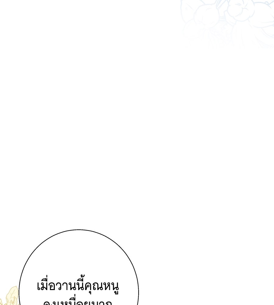 เทพธิดานักปั้นสังกัดเทพ - หน้า 28