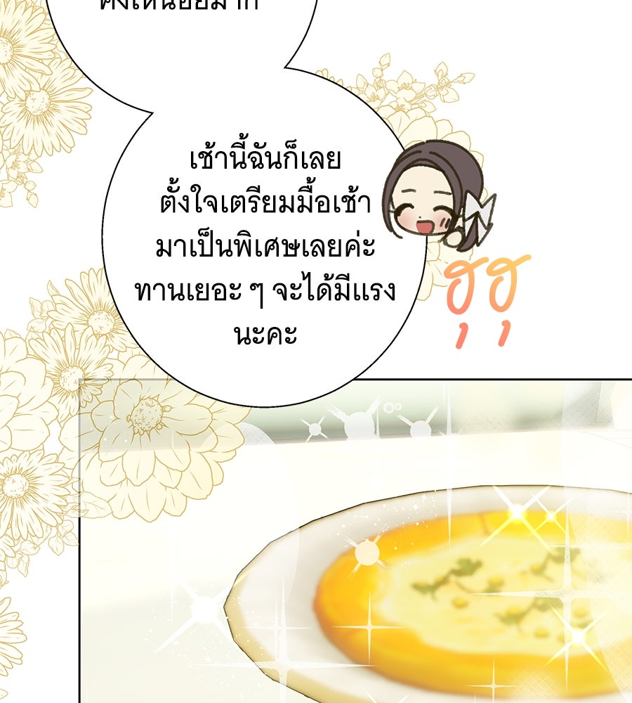 เทพธิดานักปั้นสังกัดเทพ - หน้า 29