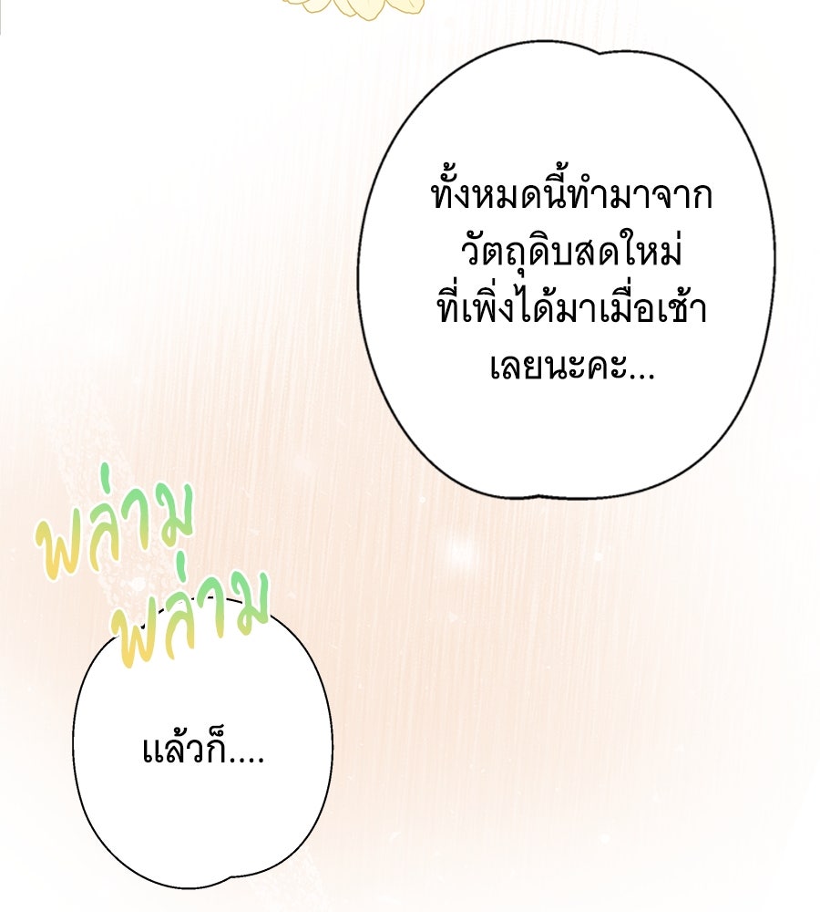 เทพธิดานักปั้นสังกัดเทพ - หน้า 31