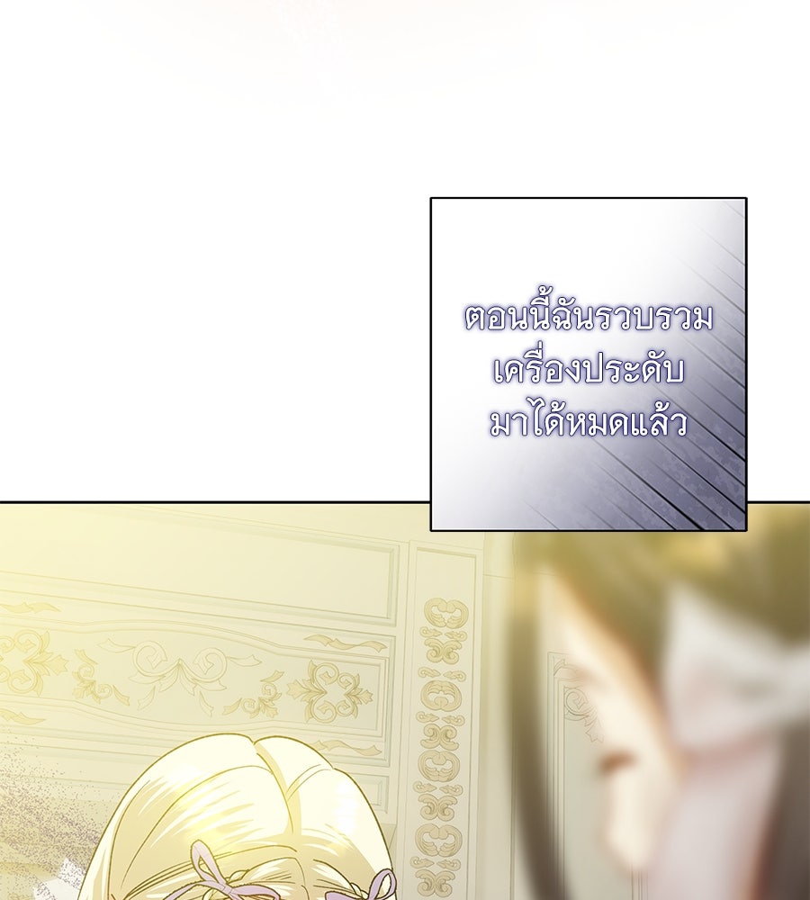 เทพธิดานักปั้นสังกัดเทพ - หน้า 32