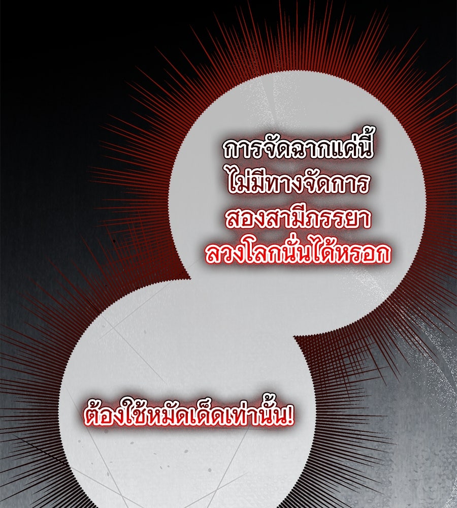 เทพธิดานักปั้นสังกัดเทพ - หน้า 35