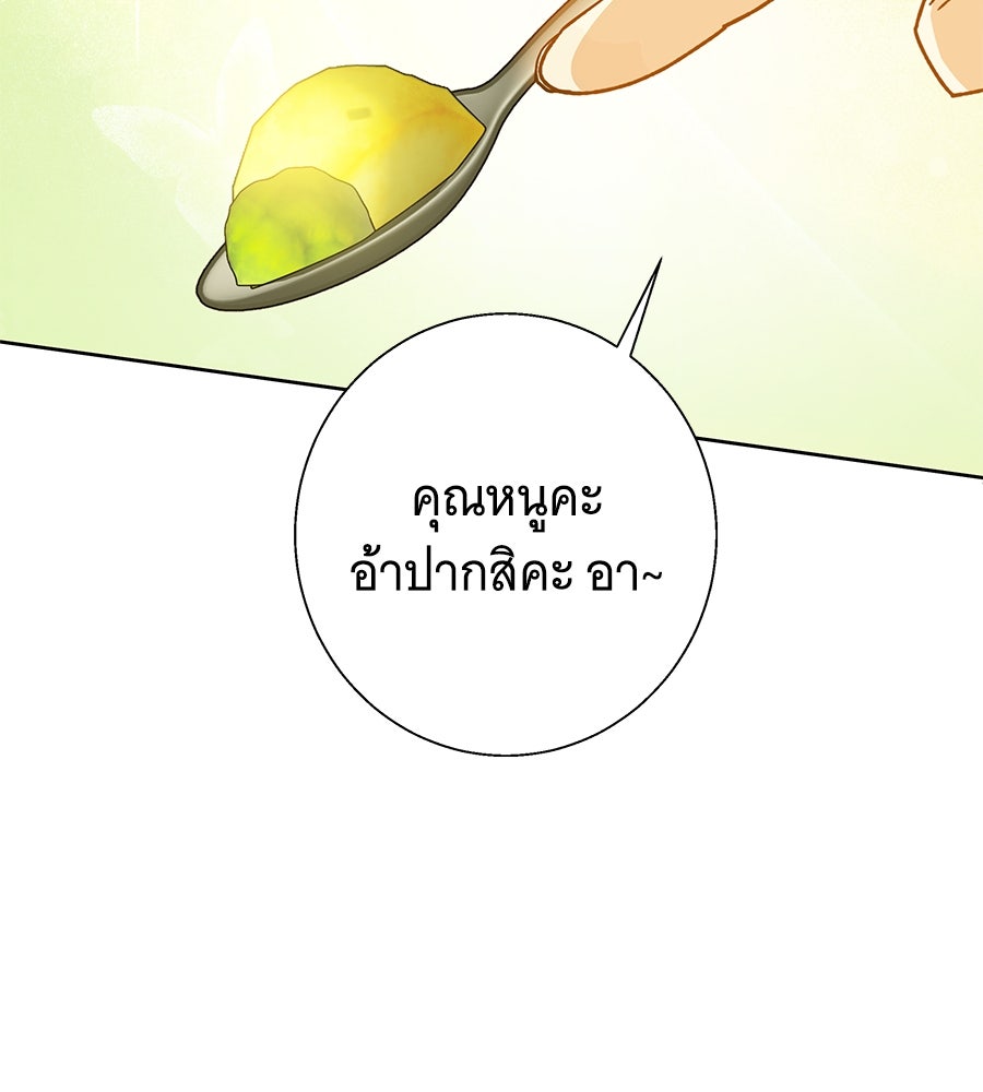 เทพธิดานักปั้นสังกัดเทพ - หน้า 37