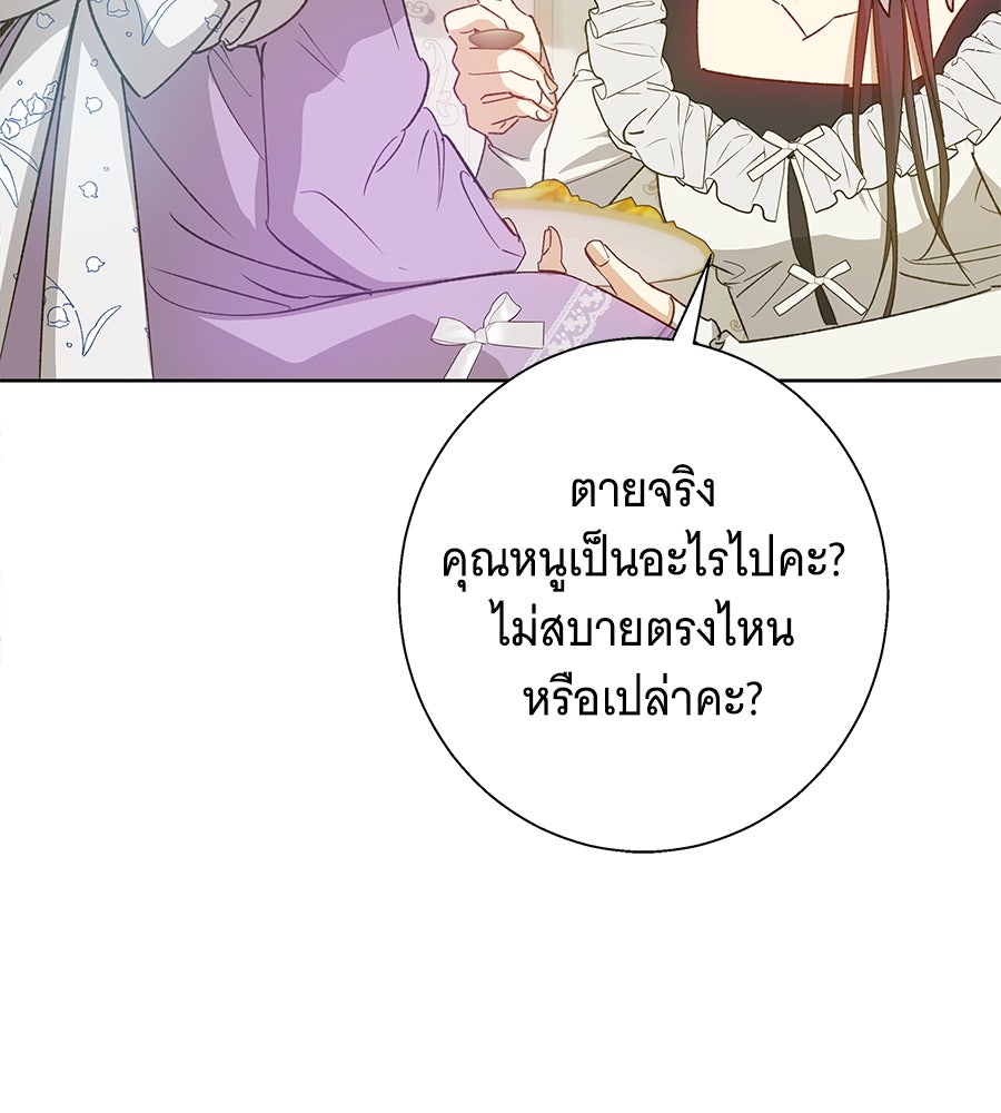 เทพธิดานักปั้นสังกัดเทพ - หน้า 39