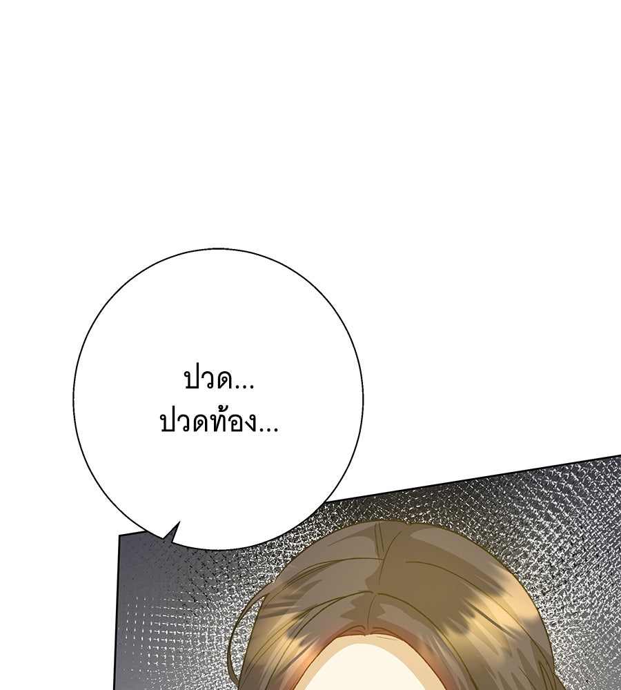 เทพธิดานักปั้นสังกัดเทพ - หน้า 40