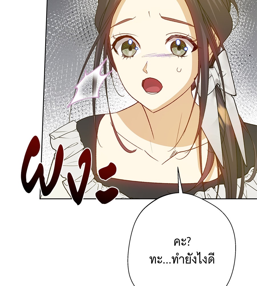 เทพธิดานักปั้นสังกัดเทพ - หน้า 41