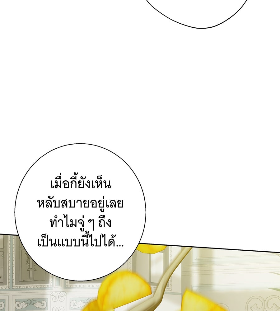 เทพธิดานักปั้นสังกัดเทพ - หน้า 42