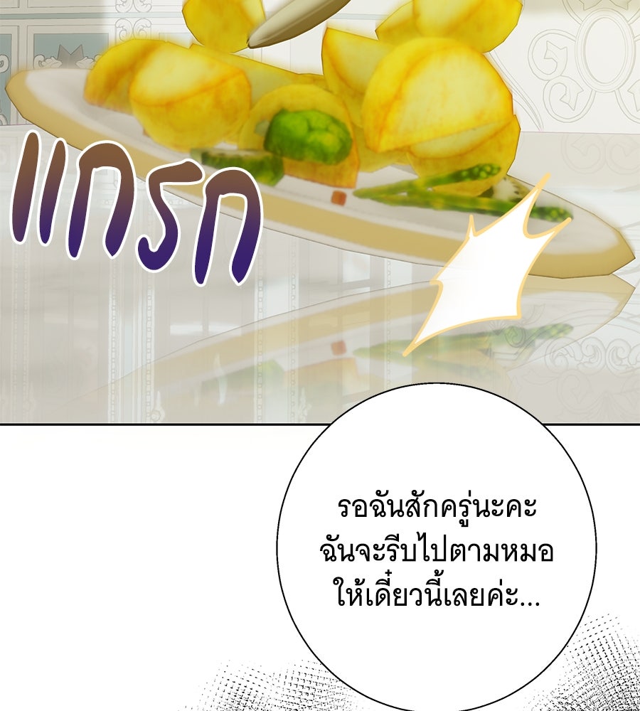 เทพธิดานักปั้นสังกัดเทพ - หน้า 43
