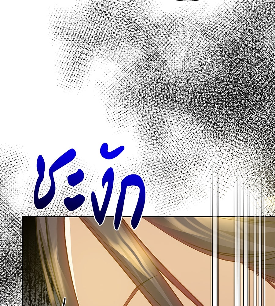 เทพธิดานักปั้นสังกัดเทพ - หน้า 44