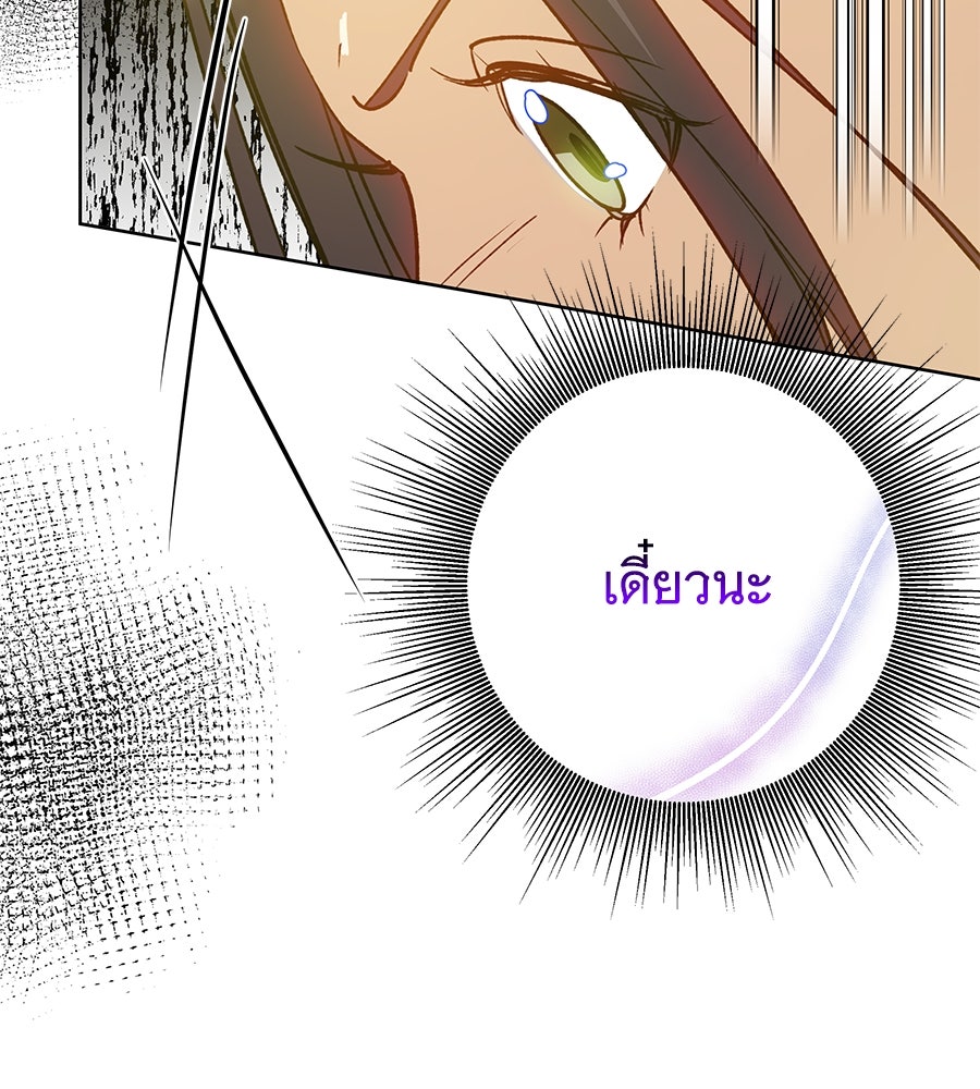 เทพธิดานักปั้นสังกัดเทพ - หน้า 45