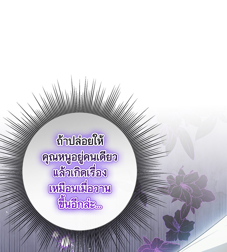 เทพธิดานักปั้นสังกัดเทพ - หน้า 46