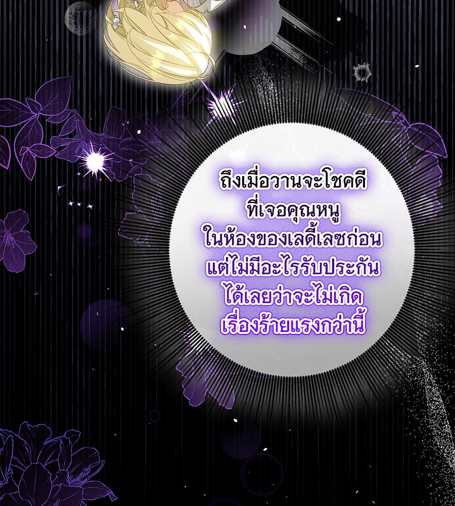 เทพธิดานักปั้นสังกัดเทพ - หน้า 48